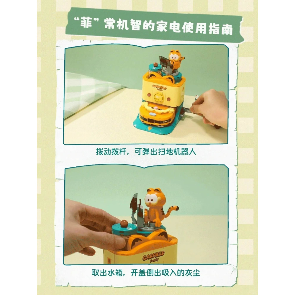 隔日到貨 加菲貓奇趣機器積木2.0 加菲貓正版聯名授權積木2.0 加菲貓家電系列積木2.0 加菲貓系列積木2.0-細節圖8