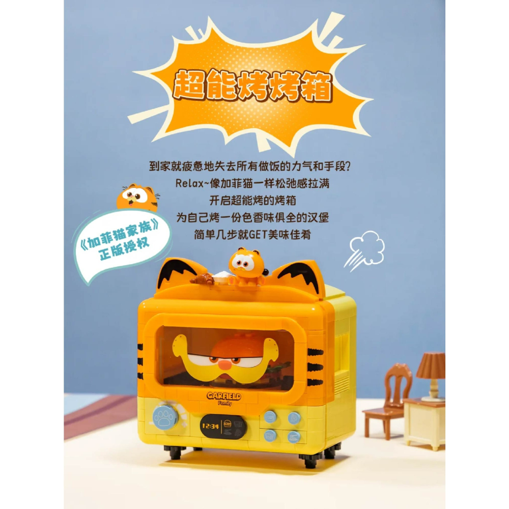 隔日到貨 加菲貓奇趣機器積木2.0 加菲貓正版聯名授權積木2.0 加菲貓家電系列積木2.0 加菲貓系列積木2.0-細節圖9