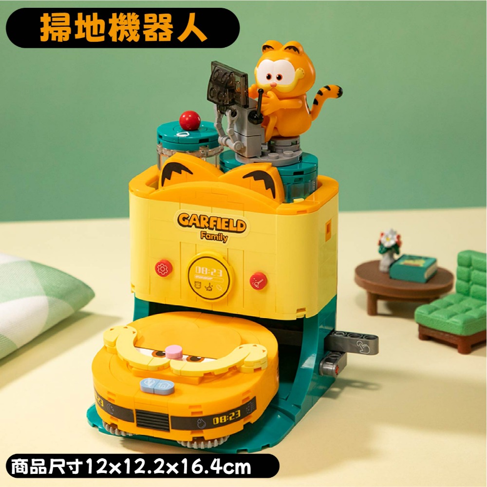 加菲貓 掃地機器人