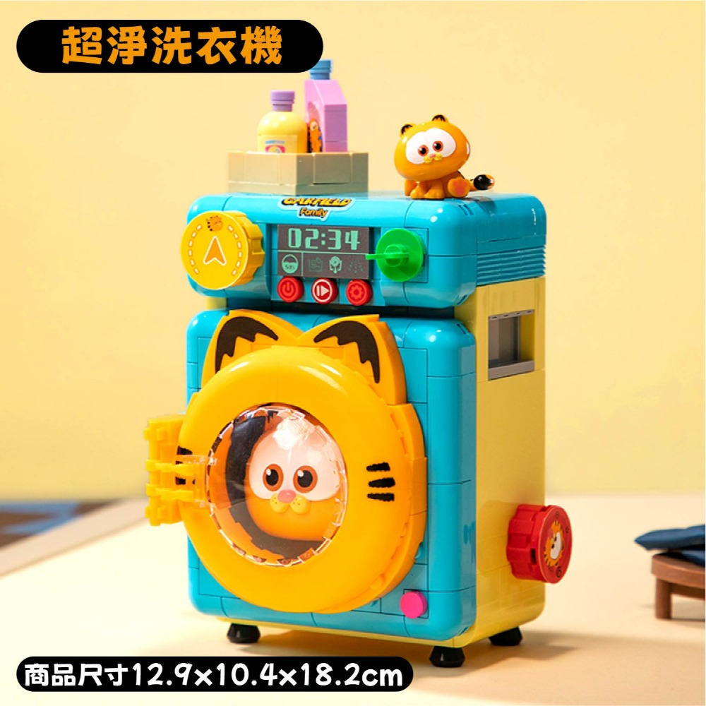隔日到貨 加菲貓奇趣機器積木2.0 加菲貓正版聯名授權積木2.0 加菲貓家電系列積木2.0 加菲貓系列積木2.0-規格圖10