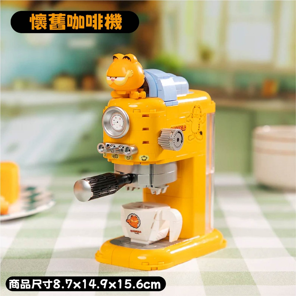 加菲貓 懷舊咖啡機