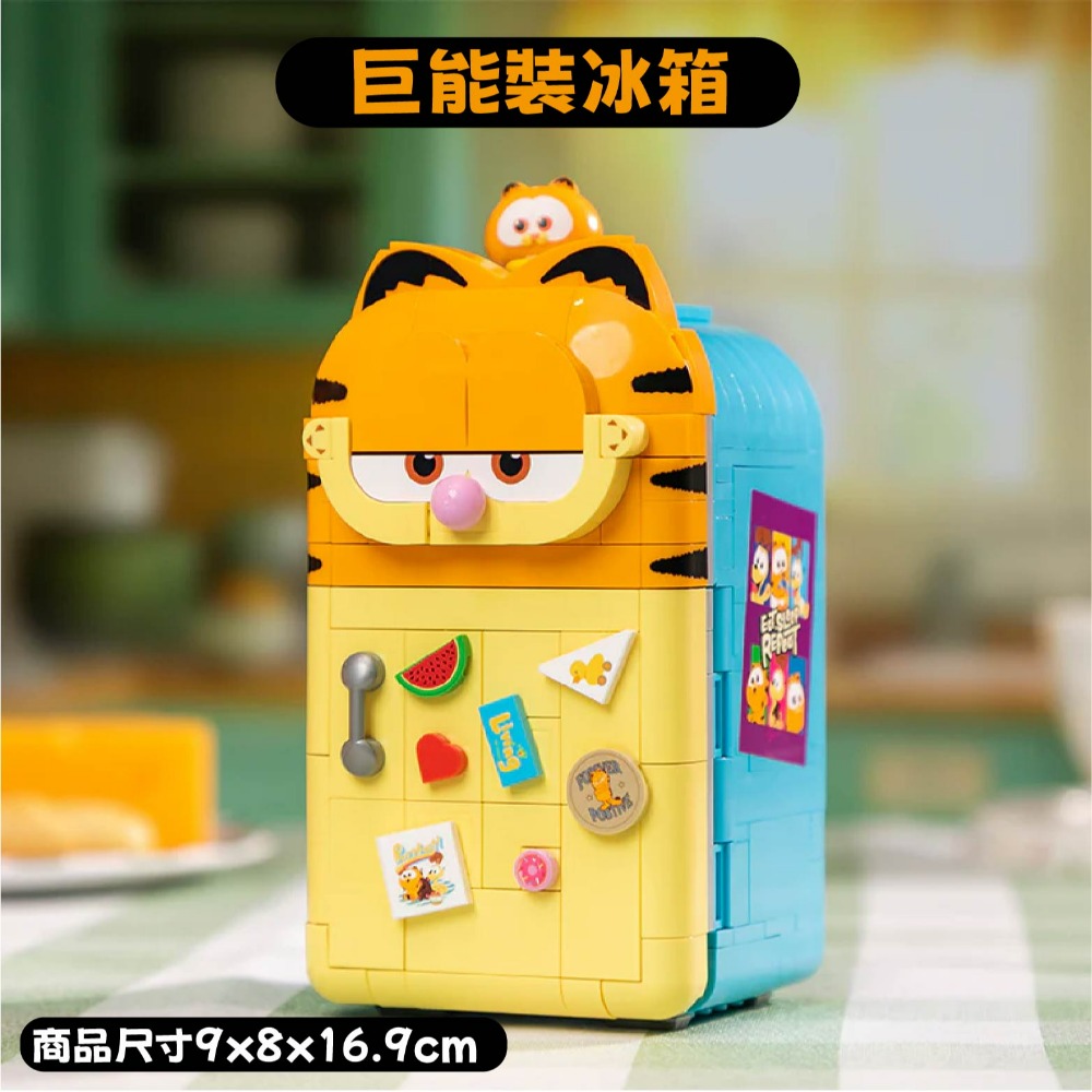 加菲貓 巨能裝冰箱