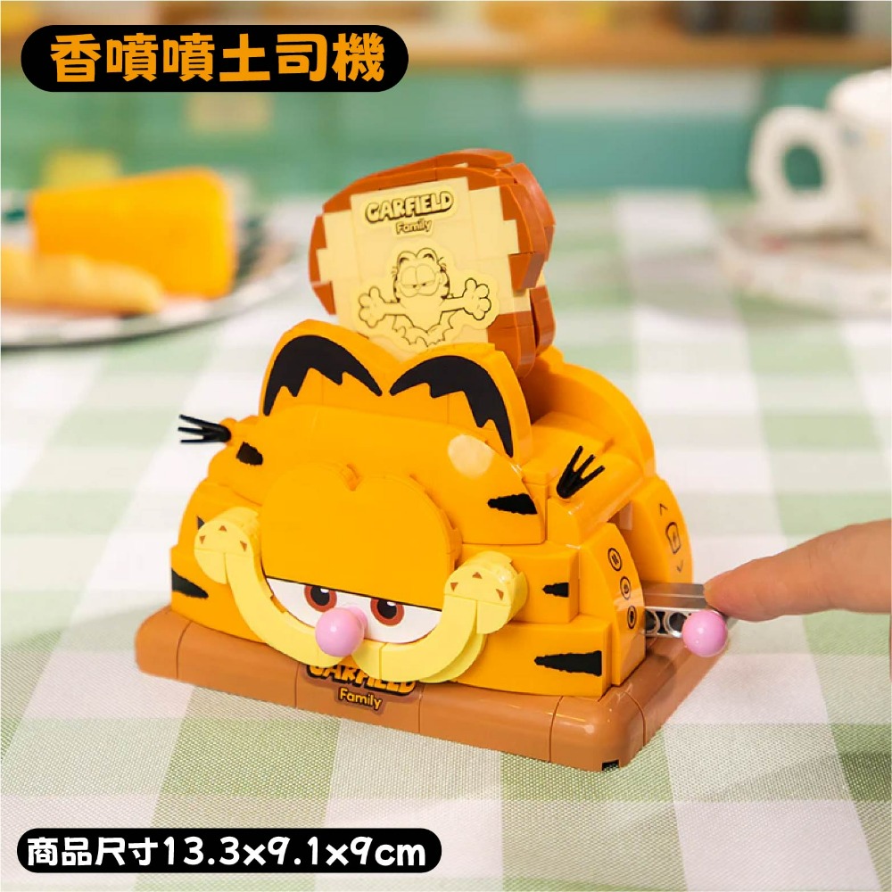 隔日到貨 加菲貓奇趣機器積木2.0 加菲貓正版聯名授權積木2.0 加菲貓家電系列積木2.0 加菲貓系列積木2.0-規格圖10