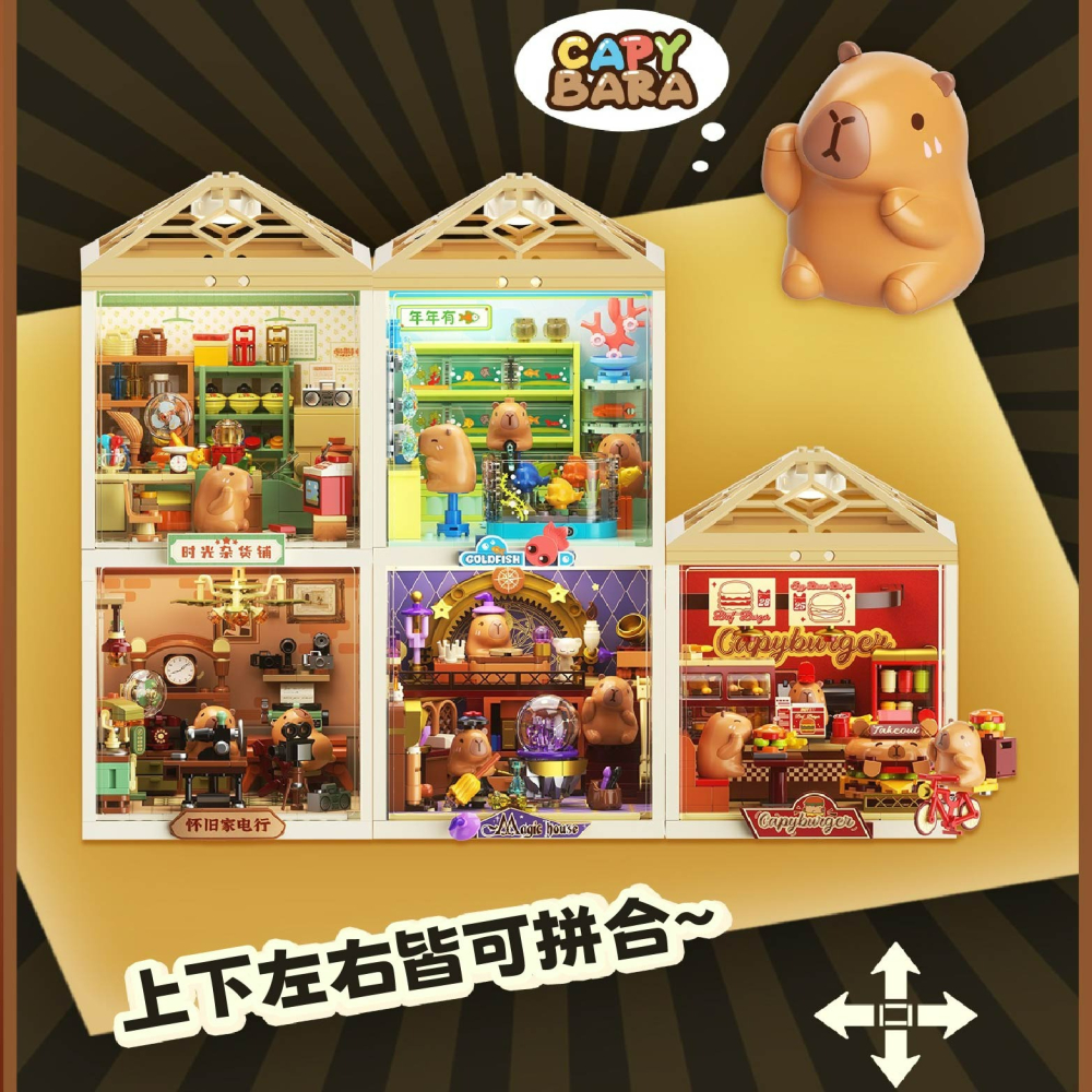 快速出貨 卡皮巴拉超級小鎮積木 卡皮巴拉積木系列 卡皮巴拉玩具公仔積木 卡皮巴拉系列玩具積木 隔日到貨 快速出-細節圖9