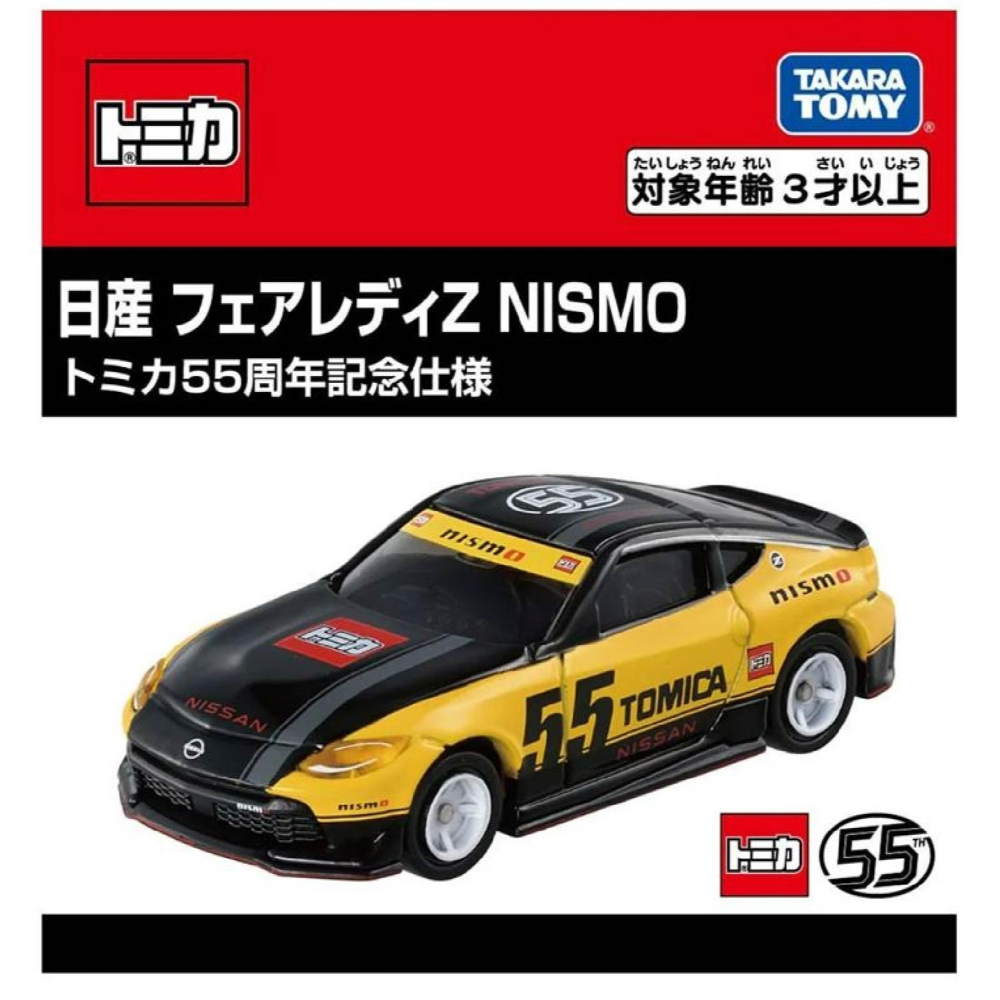 快速出貨 TOMICA 55週年紀念合作車款-日產Fairlady Z NISMO 隔日到貨 馬上出貨-細節圖5