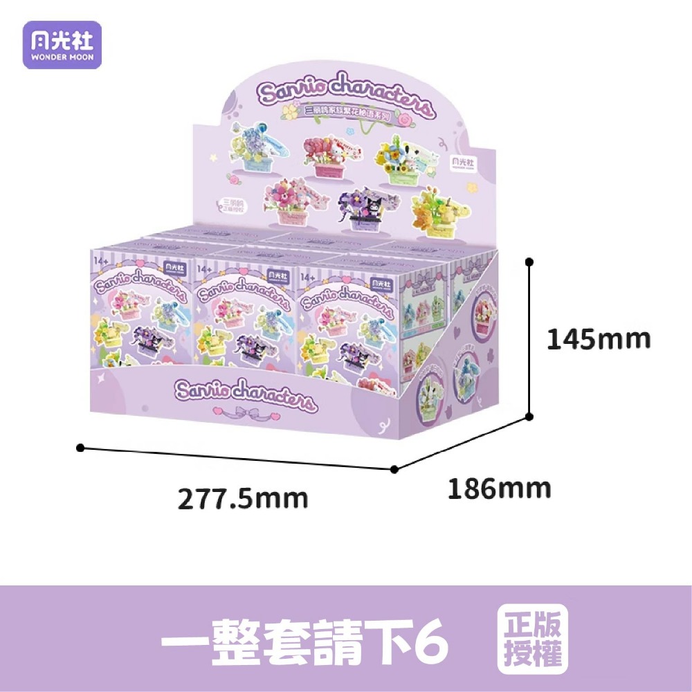 整套購買下六個