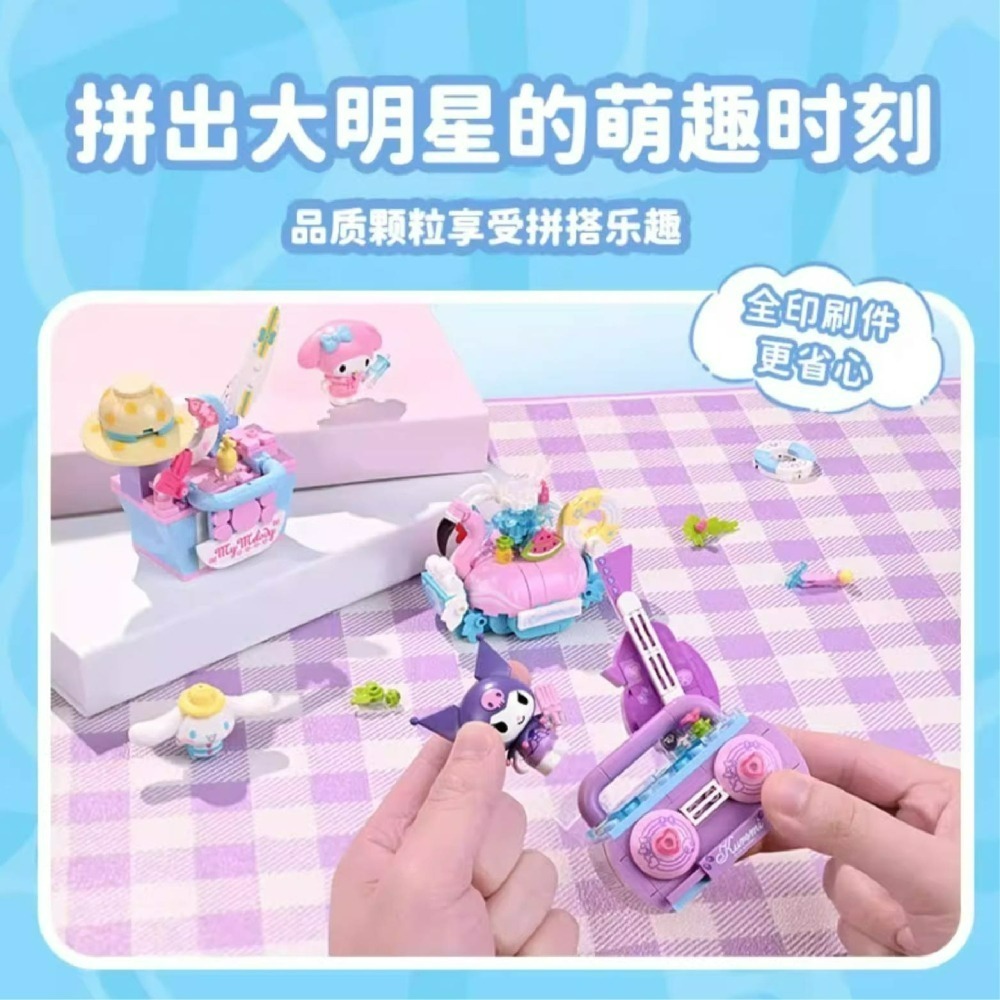 台灣賣家 現貨 三麗鷗游泳池派對積木 三麗鷗玩具公仔組合 樂高相容 快速出貨 三麗鷗正版授權 三麗鷗泳池派對積木組合-細節圖7
