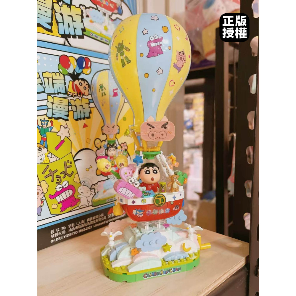 蠟筆小新雲端漫遊熱氣球快速出貨 現貨 隔日到或 蠟筆小新系列玩具積木 快速出貨 馬上出貨 蠟筆小新積木-細節圖8
