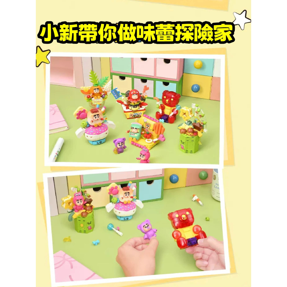 台灣賣家 現貨 蠟筆小新好好吃系列積木玩具 蠟筆小新小餅乾 蠟筆小新玩具 小白的棉花糖 橘子口味冰淇淋 快速出貨喔~~-細節圖3