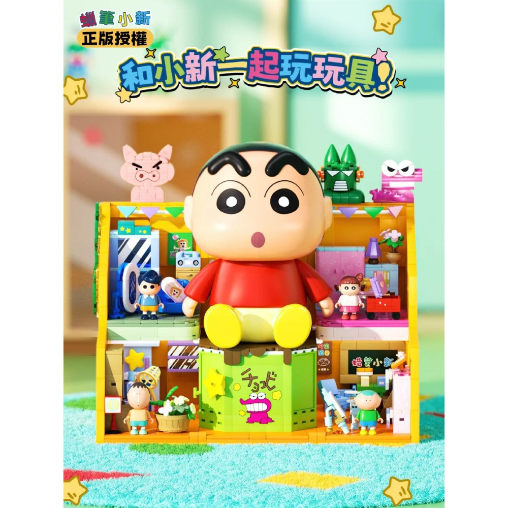 台灣賣家 台灣現貨 蠟筆小新玩具大作戰積木 快速出貨  蠟筆小新玩具大作戰積木玩具組合 蠟筆小新積木組合-細節圖2