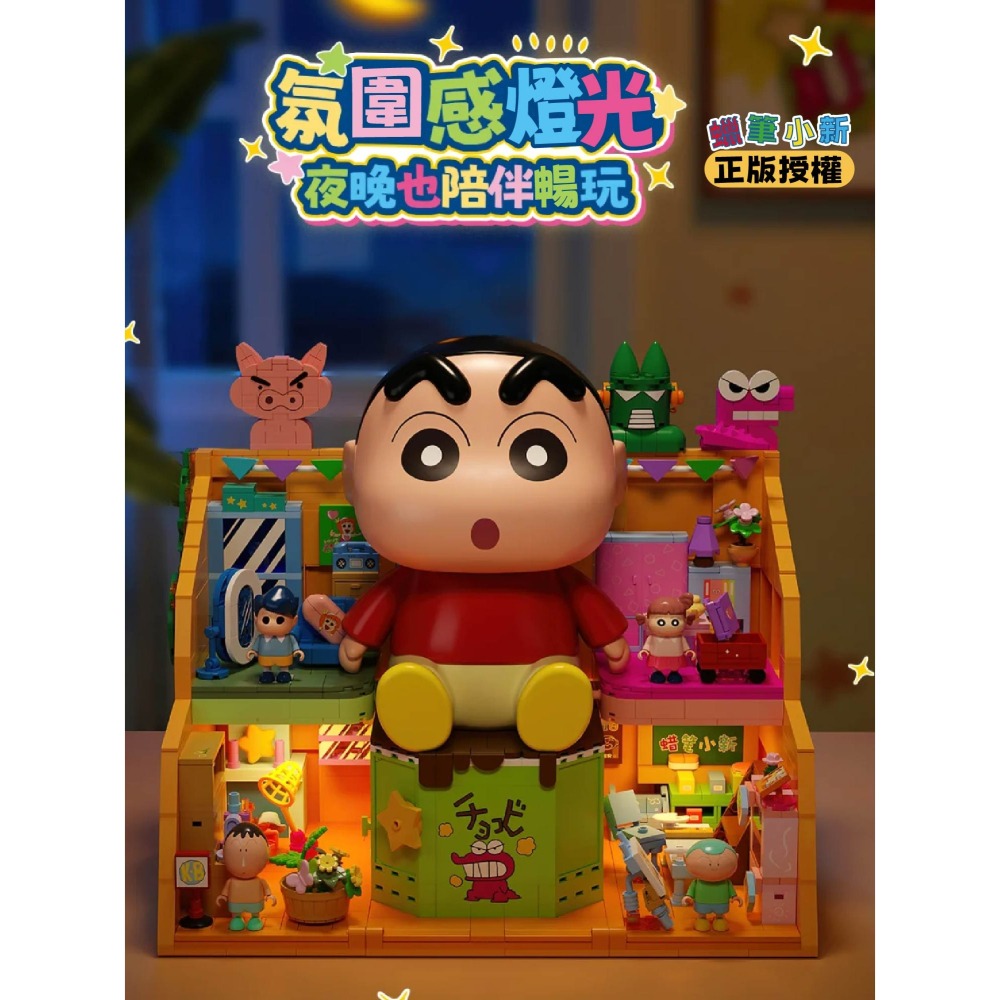 台灣賣家 台灣現貨 蠟筆小新玩具大作戰積木 快速出貨  蠟筆小新玩具大作戰積木玩具組合 蠟筆小新積木組合-細節圖3