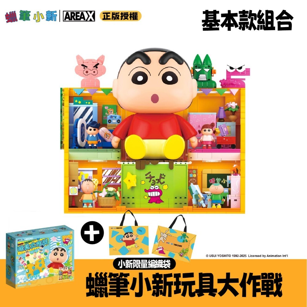 台灣賣家 台灣現貨 蠟筆小新玩具大作戰積木 快速出貨  蠟筆小新玩具大作戰積木玩具組合 蠟筆小新積木組合-規格圖10