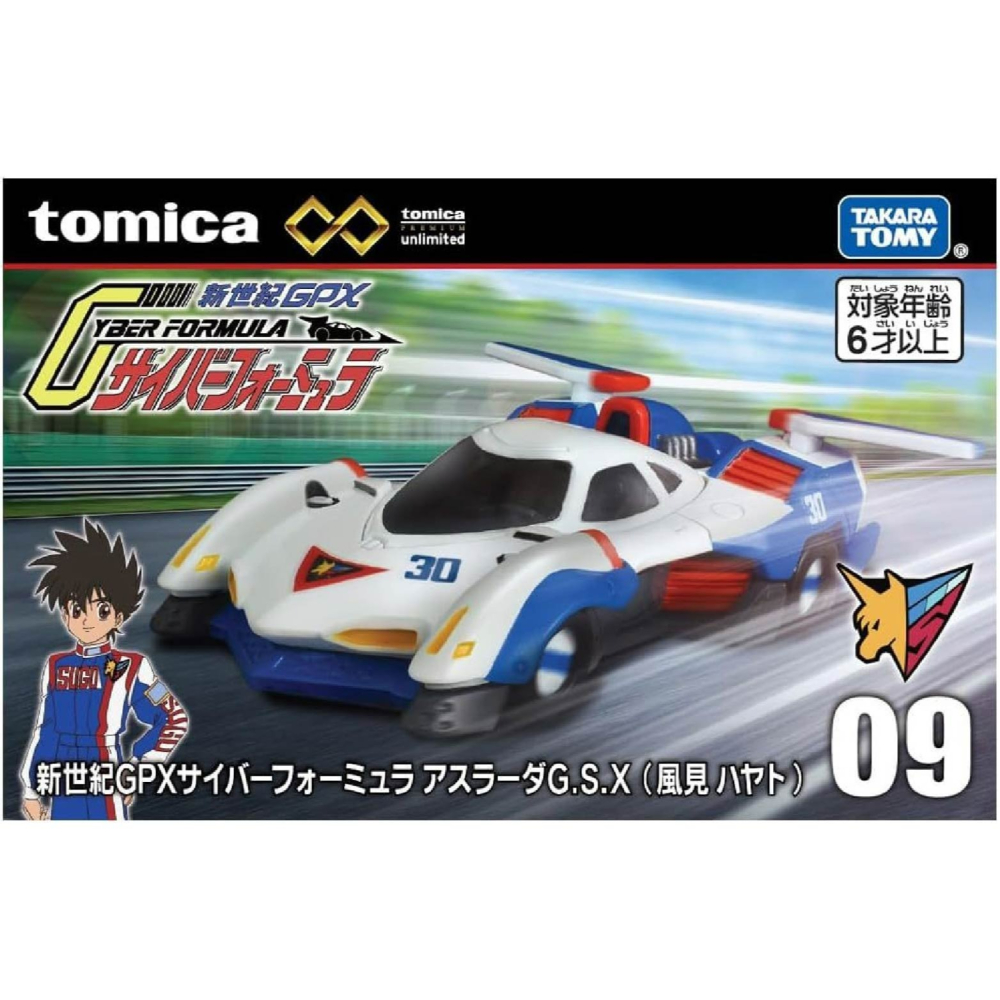 TOMICA 無極限 閃電霹靂車 無極限 閃電霹靂車 戰鬥陀螺 快速出貨-細節圖8