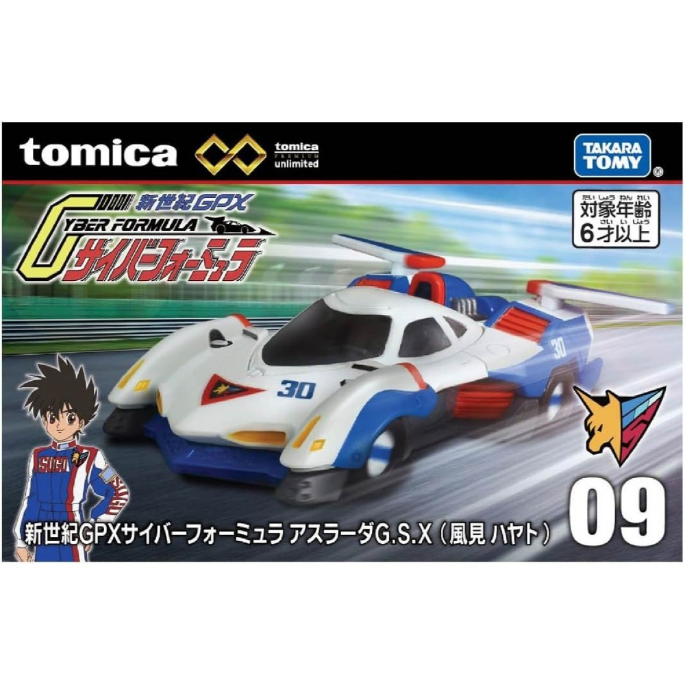 TOMICA 無極限 閃電霹靂車 無極限 閃電霹靂車 戰鬥陀螺 快速出貨-規格圖10