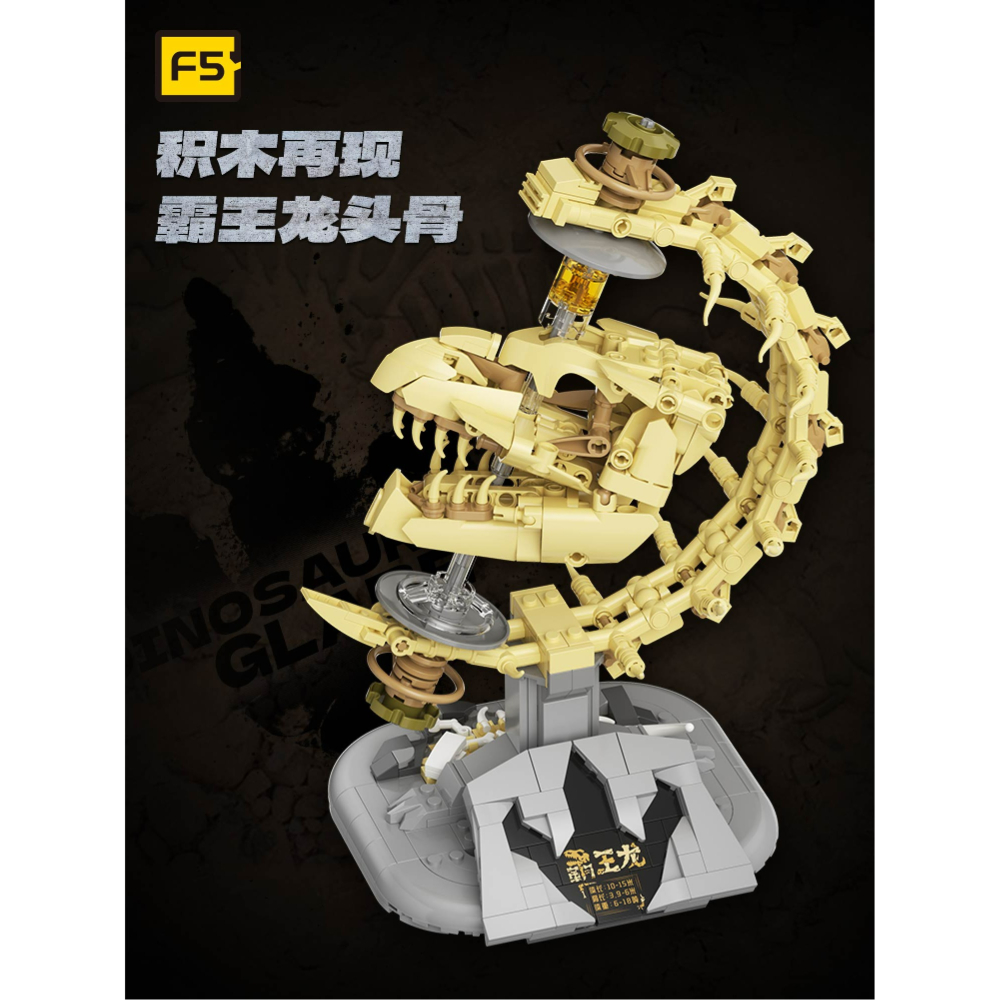 快速出貨 恐龍紀元地球儀積木 恐龍紀元地球儀 隔日到貨  恐龍紀元地球儀  恐龍系列積木-細節圖4