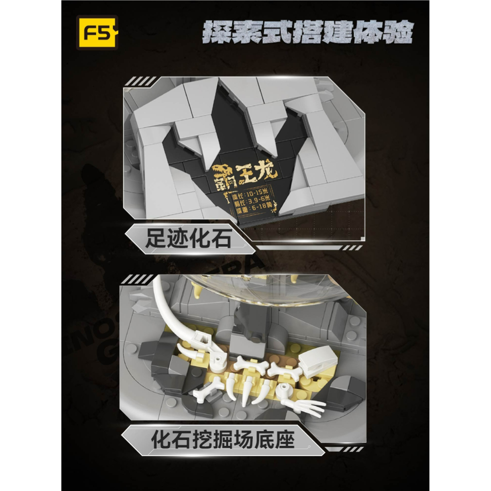 快速出貨 恐龍紀元地球儀積木 恐龍紀元地球儀 隔日到貨  恐龍紀元地球儀  恐龍系列積木-細節圖5