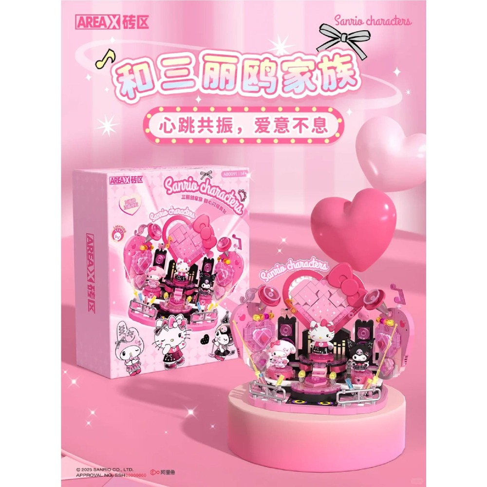 羽宙丸文具 現貨 快速出貨 三麗鷗甜心閃耀舞台積木 三麗鷗 閃耀明星積木玩具-細節圖3