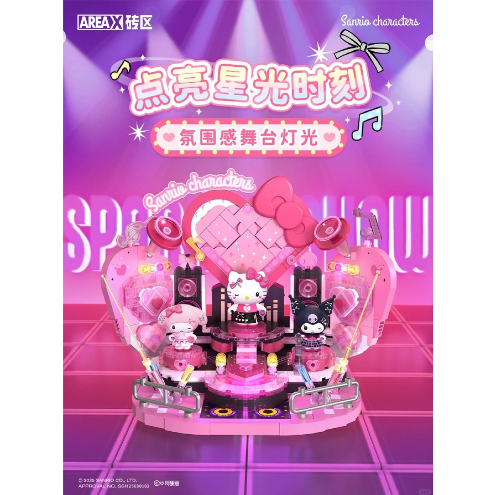 羽宙丸文具 現貨 快速出貨 三麗鷗甜心閃耀舞台積木 三麗鷗 閃耀明星積木玩具-細節圖4