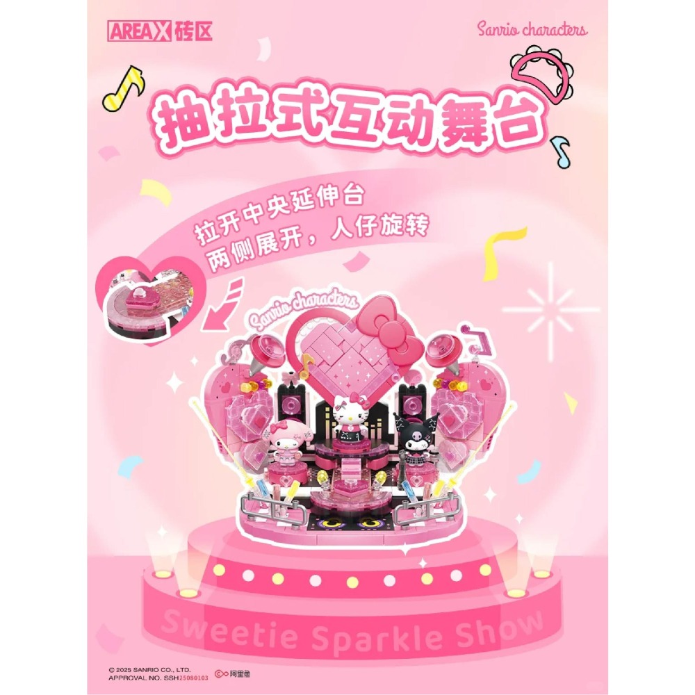 羽宙丸文具 現貨 快速出貨 三麗鷗甜心閃耀舞台積木 三麗鷗 閃耀明星積木玩具-細節圖8