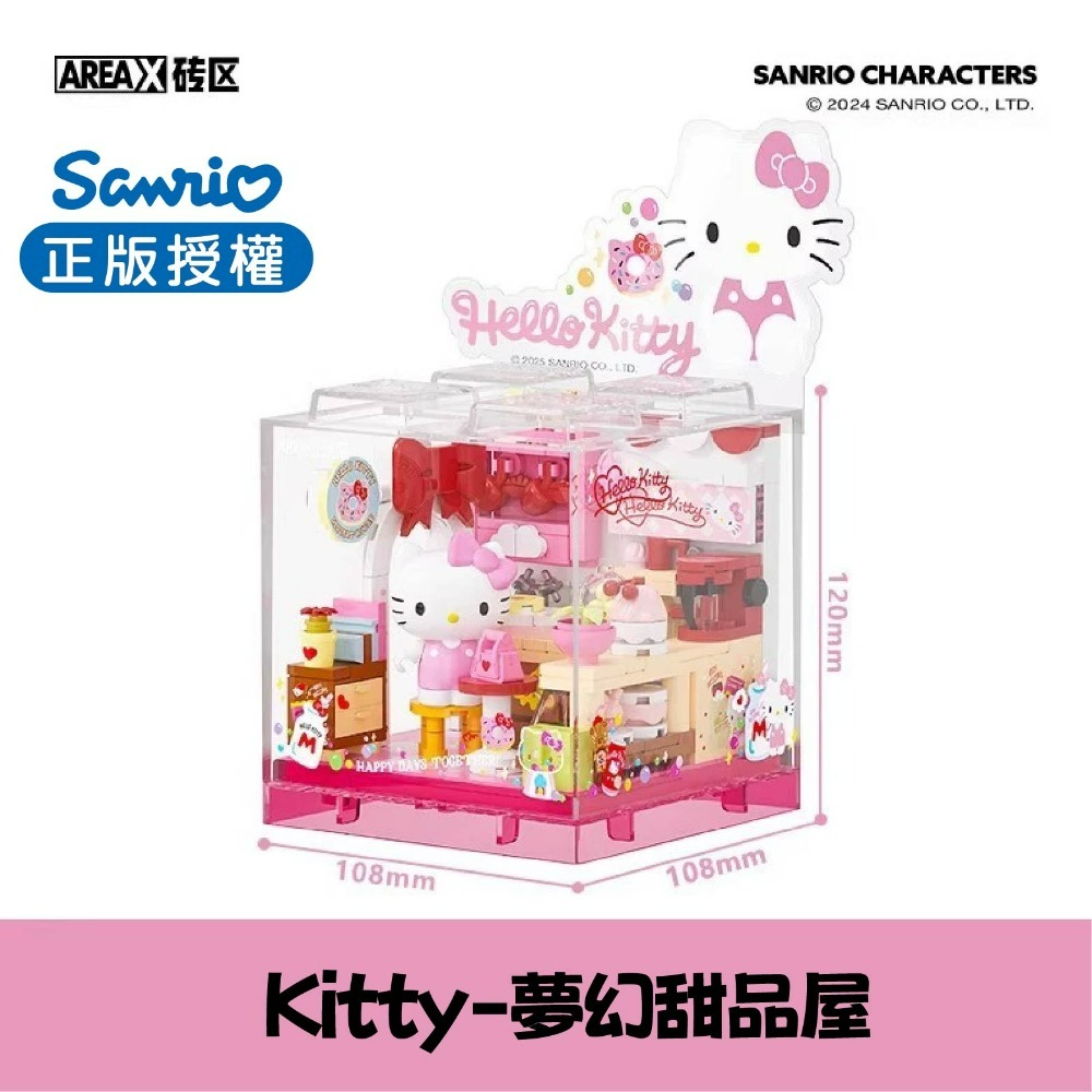 羽宙丸文具 現貨 快速出貨 三麗鷗甜心閃耀舞台積木 三麗鷗 閃耀明星積木玩具-規格圖10