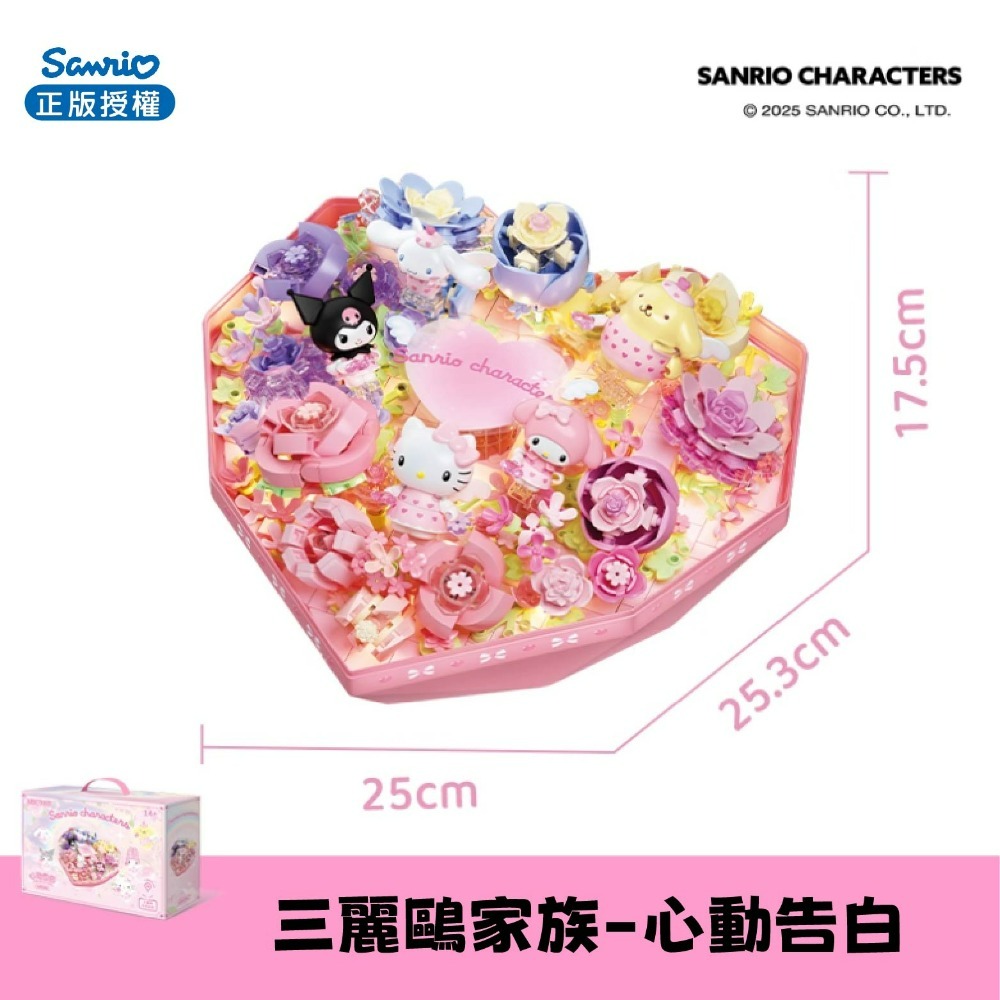 愛心花盒心動告白