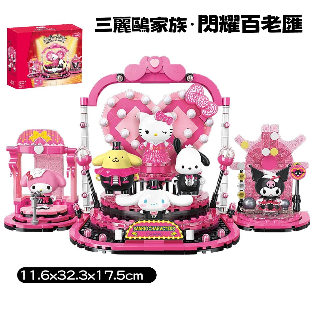 羽宙丸文具 現貨 快速出貨 三麗鷗甜心閃耀舞台積木 三麗鷗 閃耀明星積木玩具-規格圖10