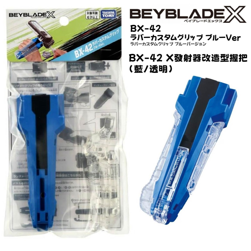 現貨 TAKARATOMY  BEYBLADE X 戰鬥陀螺-CX-09 焰神滅世-細節圖9