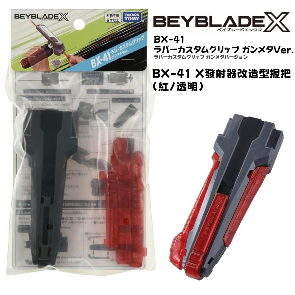 現貨 TAKARATOMY  BEYBLADE X 戰鬥陀螺-CX-09 焰神滅世-細節圖8