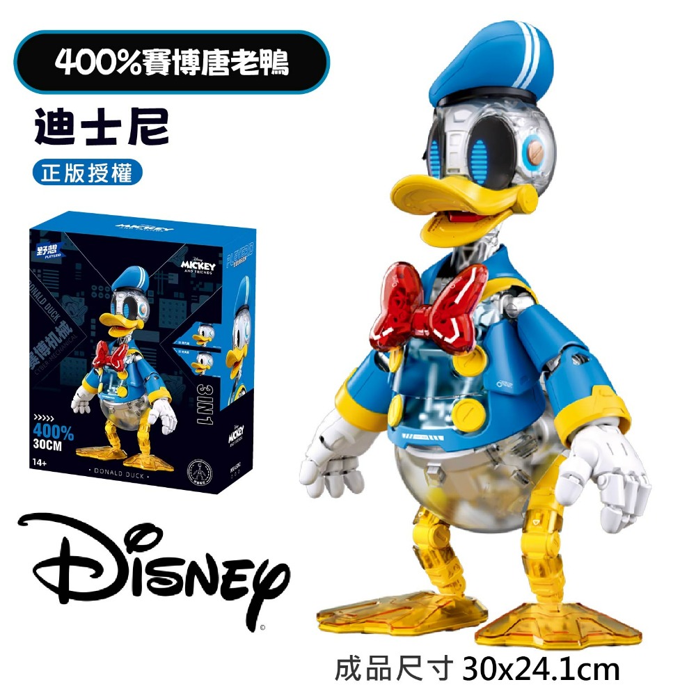 400唐老鴨
