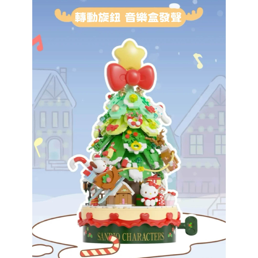 羽宙丸文具 月下戀音樂盒積木 三麗鷗家族聖誕節積木音樂盒 月光社 三麗鷗正版授權-細節圖3