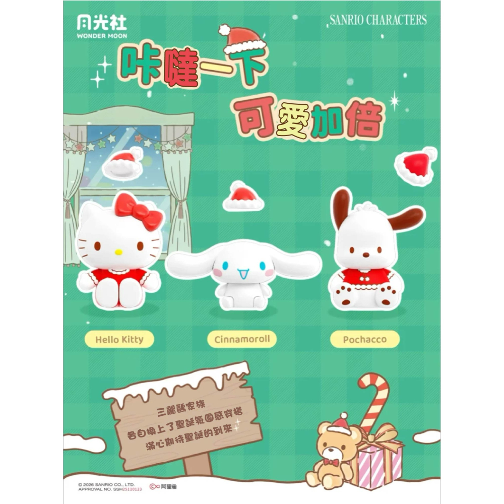羽宙丸文具 月下戀音樂盒積木 三麗鷗家族聖誕節積木音樂盒 月光社 三麗鷗正版授權-細節圖6