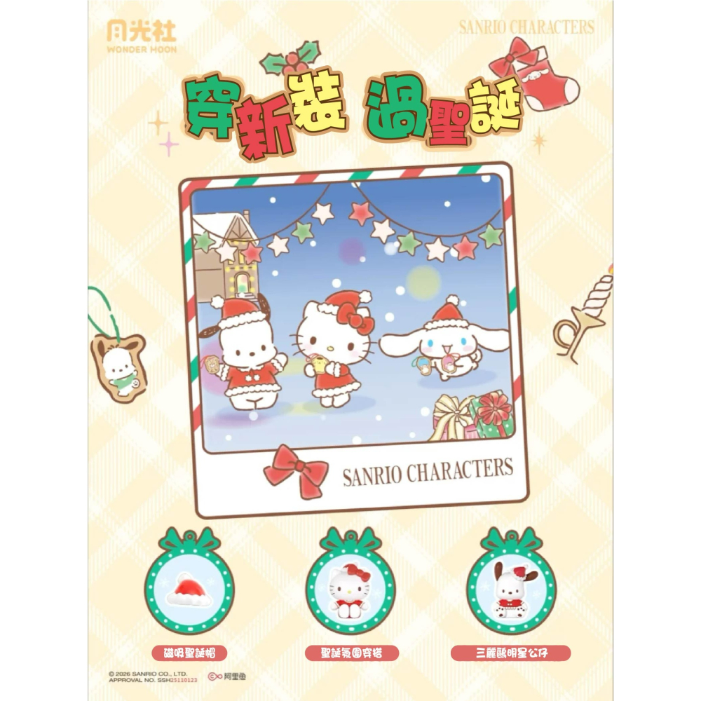 羽宙丸文具 月下戀音樂盒積木 三麗鷗家族聖誕節積木音樂盒 月光社 三麗鷗正版授權-細節圖7