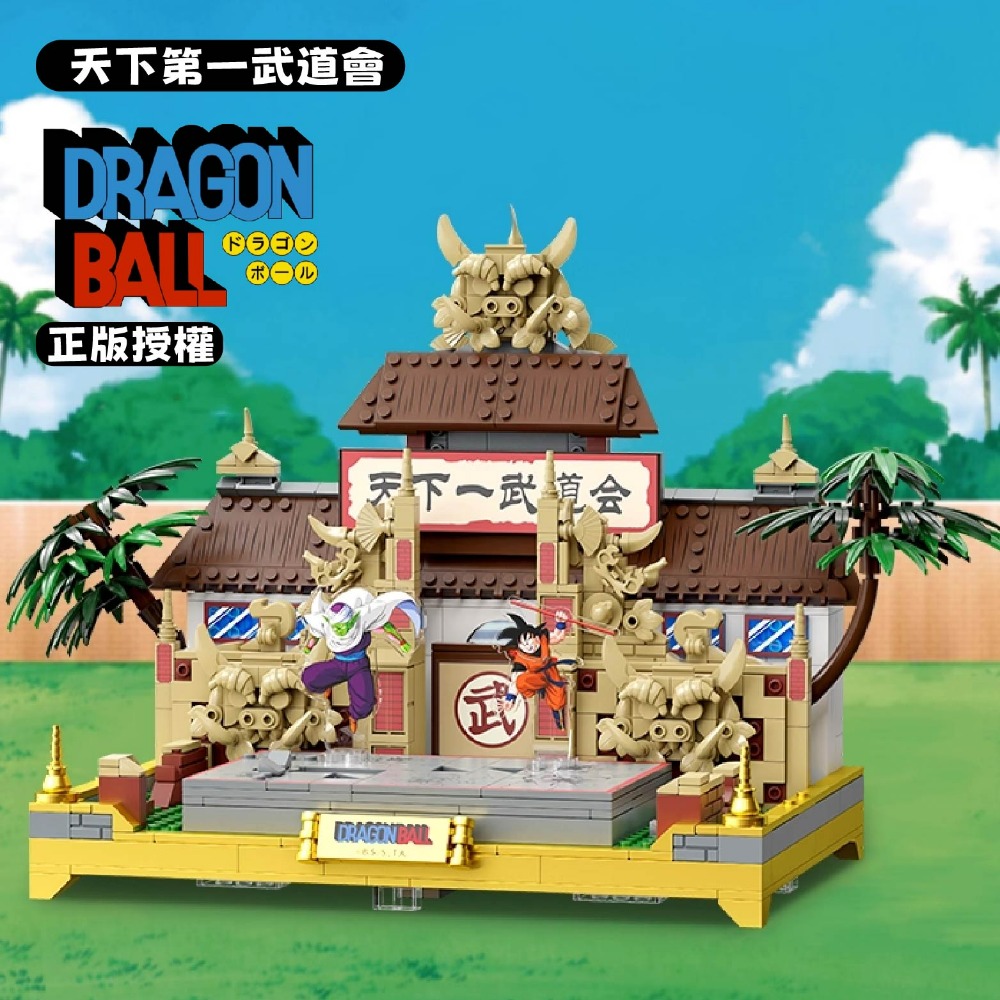 羽宙丸文具 現貨 七龍珠天下第一武道會積木 快速出貨 七龍珠天下第一武道會 七龍珠積木 正版授權-規格圖9