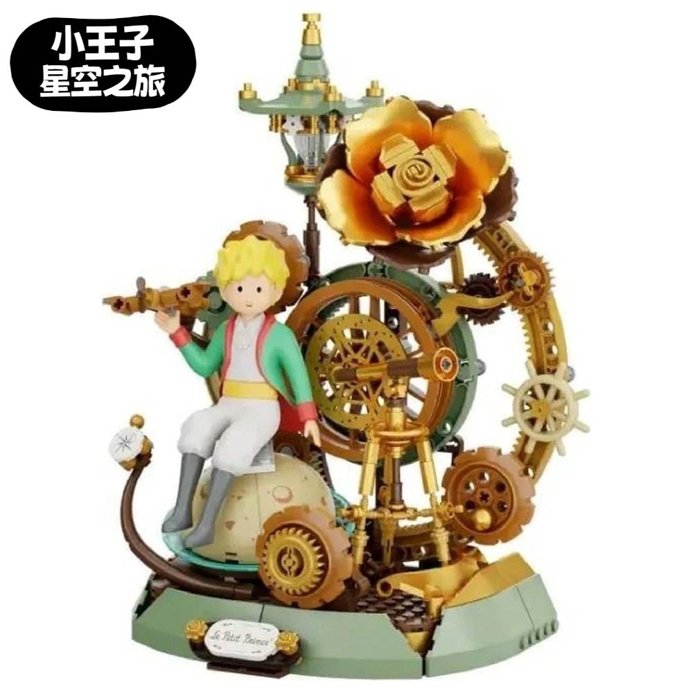 羽宙丸文具 現貨 隔日到貨 快速出貨 小王子系列積木 PANTASY 拼奇 小王子星之系列積木-規格圖9