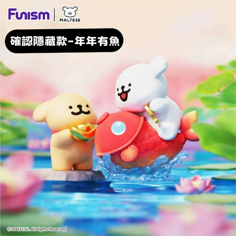 確認隱藏款-年年有魚