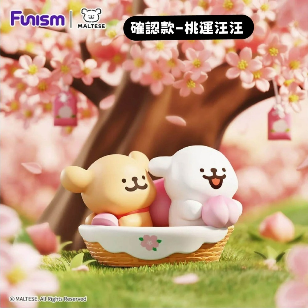 羽宙丸文具 現貨 快速出貨 線條小狗盲盒-好運汪汪系列 玩樂主義FUNISM 生日禮物 聖誕禮物 線條小狗盲盒-好運汪-規格圖9