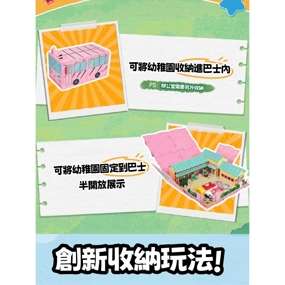 羽宙丸文具 現貨 蠟筆小新雙葉幼稚園 KEEPPLEY 積木 蒯速出貨 蠟筆小新雙葉幼稚園 KEEPPLEY 積木-細節圖6