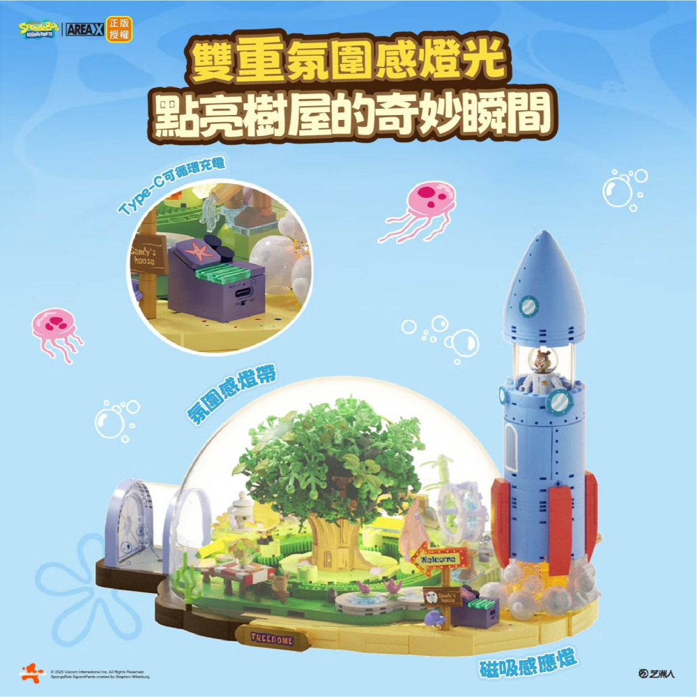 宇宙丸文具 現貨 珊迪的圓頂樹屋 海綿寶寶系列 AREAX磚區 海綿寶寶系列玩具珊迪的圓頂樹屋 海綿寶寶系列積木-細節圖3