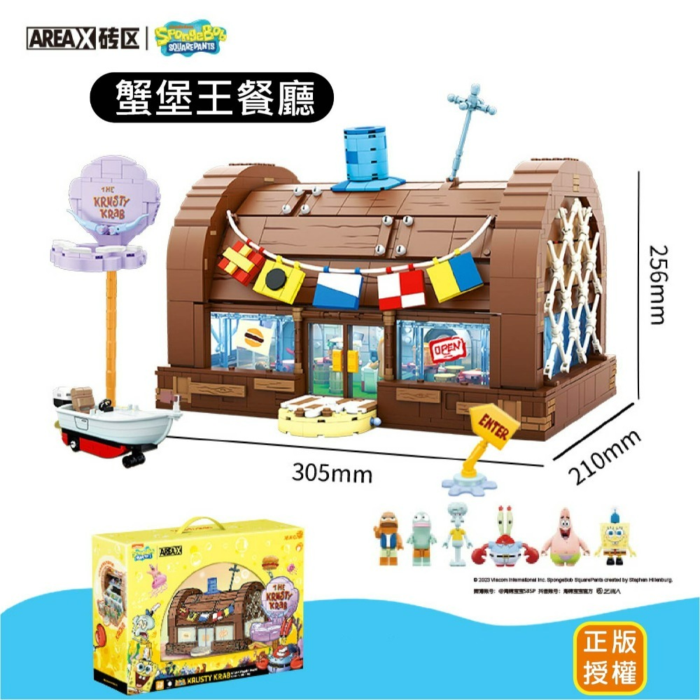 宇宙丸文具 現貨 珊迪的圓頂樹屋 海綿寶寶系列 AREAX磚區 海綿寶寶系列玩具珊迪的圓頂樹屋 海綿寶寶系列積木-規格圖9