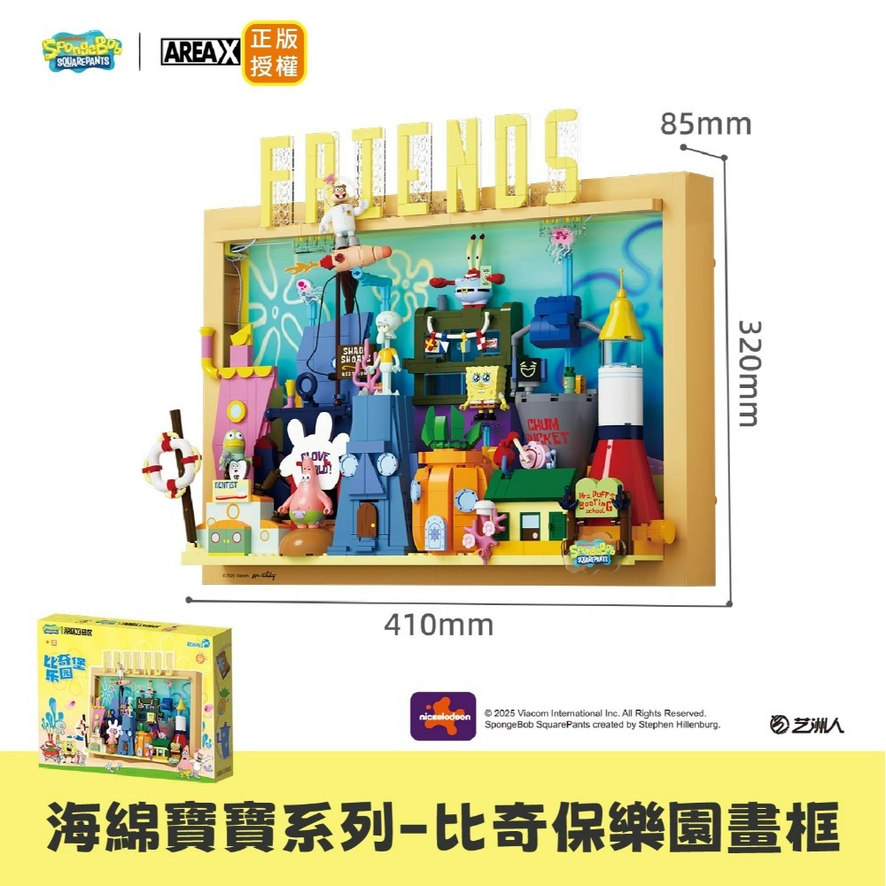 宇宙丸文具 現貨 珊迪的圓頂樹屋 海綿寶寶系列 AREAX磚區 海綿寶寶系列玩具珊迪的圓頂樹屋 海綿寶寶系列積木-規格圖9