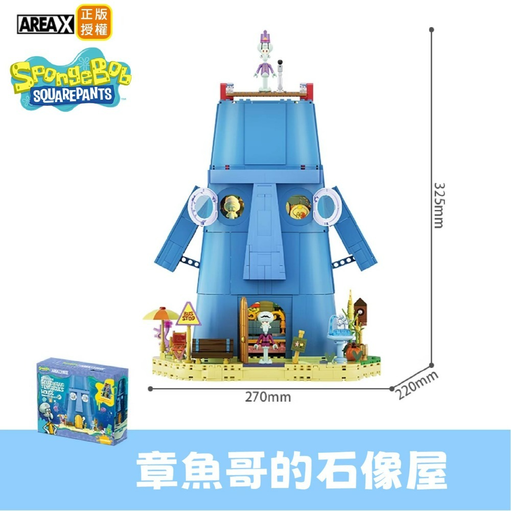 宇宙丸文具 現貨 珊迪的圓頂樹屋 海綿寶寶系列 AREAX磚區 海綿寶寶系列玩具珊迪的圓頂樹屋 海綿寶寶系列積木-規格圖9