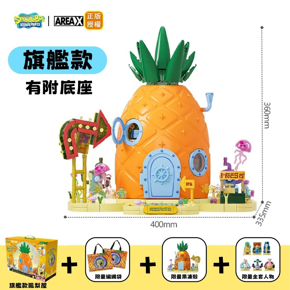 宇宙丸文具 現貨 珊迪的圓頂樹屋 海綿寶寶系列 AREAX磚區 海綿寶寶系列玩具珊迪的圓頂樹屋 海綿寶寶系列積木-規格圖9