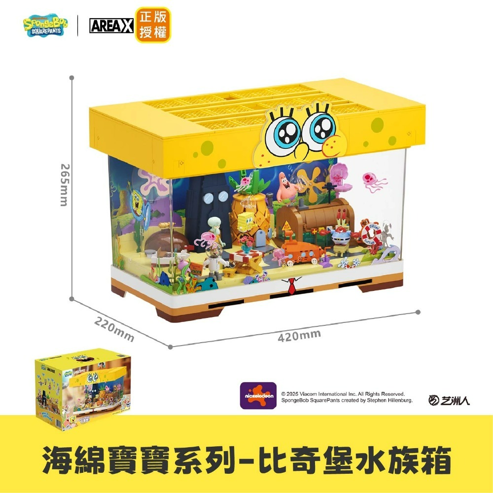 宇宙丸文具 現貨 珊迪的圓頂樹屋 海綿寶寶系列 AREAX磚區 海綿寶寶系列玩具珊迪的圓頂樹屋 海綿寶寶系列積木-規格圖9