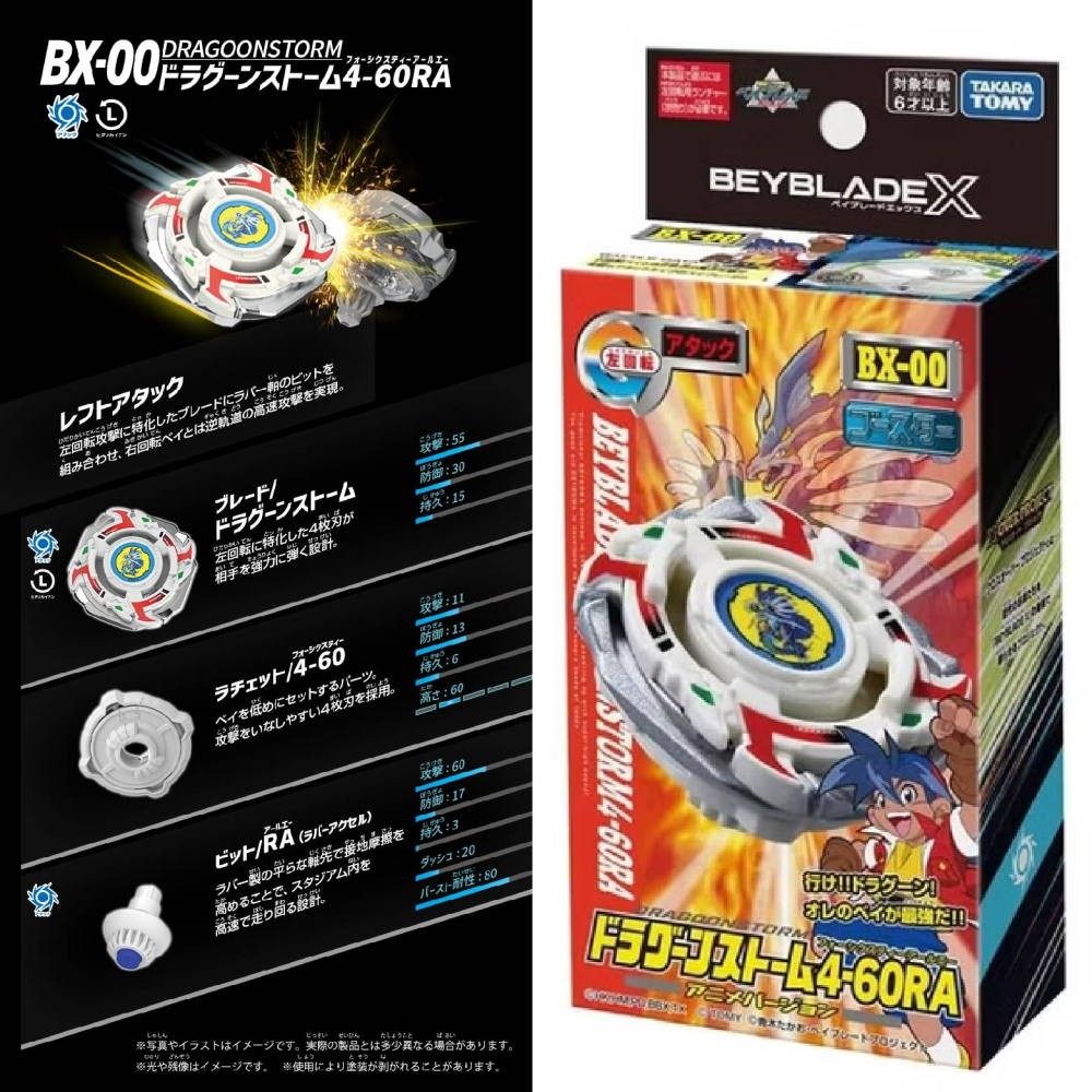現貨 快速出貨 BEYBLADE X 戰鬥陀螺 龍騎士s 左迴旋 台灣公司貨 正版授權-細節圖4