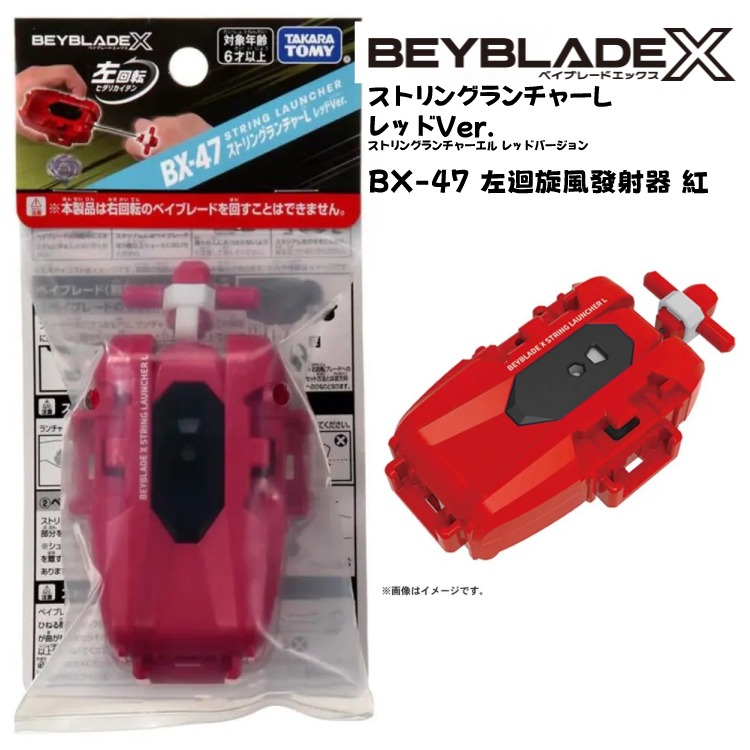 現貨 快速出貨 BEYBLADE X 戰鬥陀螺 UX-17 隕星龍騎士 左迴旋 台灣公司貨 正版授權-規格圖7