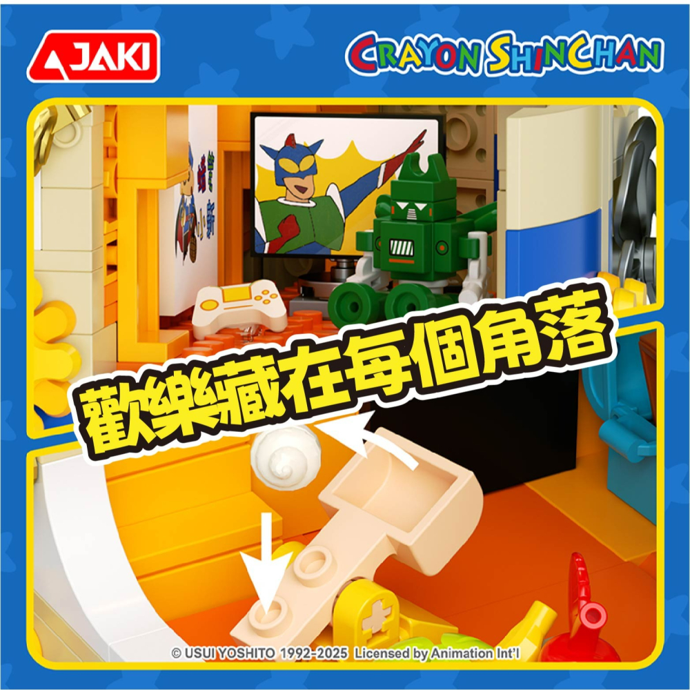 台灣賣家 快速出貨 蠟筆小新春日部航海號機木 JAKI佳奇 正版授權 玩具積木-細節圖6