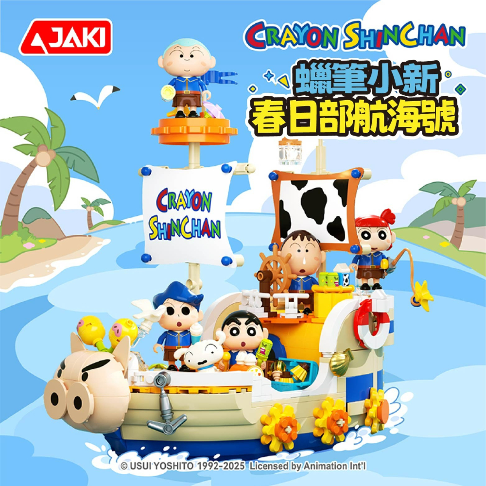 台灣賣家 快速出貨 蠟筆小新春日部航海號機木 JAKI佳奇 正版授權 玩具積木-細節圖7
