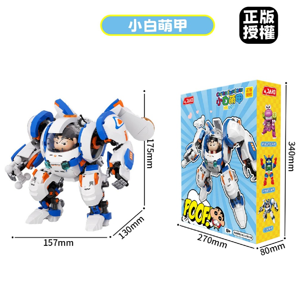 小白萌甲