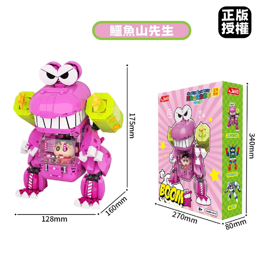 鱷魚山先生