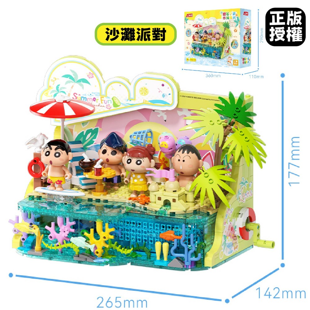 沙灘派對